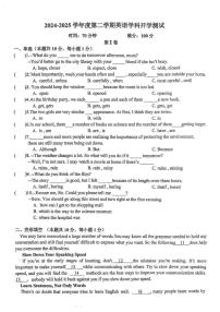 2025年哈尔滨工业大学附属中学九年级下学期开学英语试卷和参考答案
