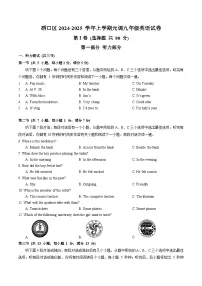 硚口（经开）区2024-2025学年上学期元调九年级英语试卷（word版含标答）