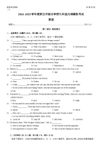 武汉市2024-2025学年上学期元调九年级英语模拟卷（word版含答案）