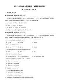 武汉市部分学校2024-2025学年上学期元调模拟九年级英语卷（word版含答案）