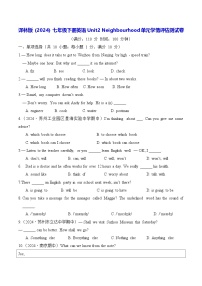 牛津译林版（2024）七年级下册（2024）Unit 2 Neighbourhood同步测试题