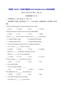 英语Unit 2 Neighbourhood单元测试复习练习题
