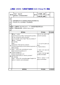 初中人教版（2024）Unit 3 Keep Fit教学设计及反思