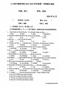 2024北京人大附中朝阳学校初三（上）期中英语试卷（无答案）