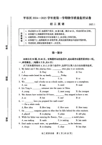 2025北京平谷初三（上）期末英语试卷