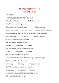 英语人教版七年级下册期中满分冲刺卷(Units 1-4)（学生版+教师版，无听力原文及音频）