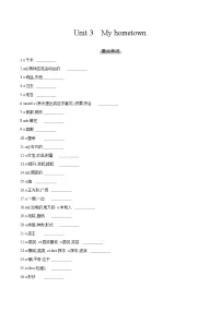 牛津译林版（2024）七年级下册（2024）Unit 3 My hometown课后练习题