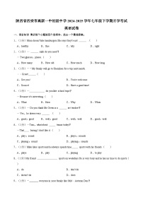 陕西省西安市高新一中初级中学2024-2025学年七年级下学期开学考试英语试卷（含答案解析）