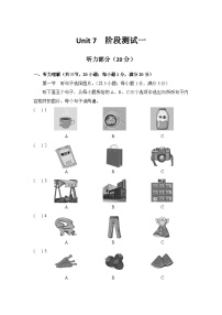 初中英语仁爱科普版（2024）七年级下册（2024）Unit 7 Being a Smart Shopper精品课后练习题