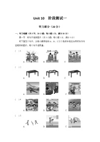 初中Unit 10 Lending a Helping Hand优秀课时练习