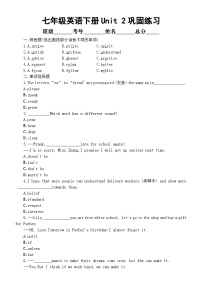 人教版（2024）七年级下册（2024）Unit 2 No Rules No Order练习题