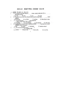 江苏省无锡市宜兴市实验中学2024-2025学年八年级下学期第一次月考英语试卷