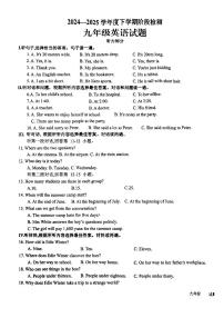 山东省日照市新营中学2024-2025年九年级下学期3月月考英语试卷