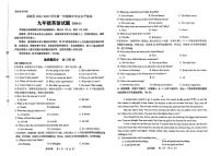 山东省济南市高新区2024-2025学年九年级上学期期中测试英语试卷
