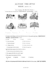 上海市宝山区2024-2025学年上学期九年级英语期中试题