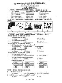 四川省成都市武侯区西川实验学校2024-2025学年七年级上学期11月期中考试英语试题