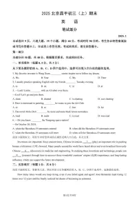 2025北京昌平初三（上）期末英语试卷（有答案）