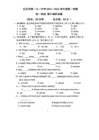 2024北京一七一中初一（上）期中英语试卷（无答案）