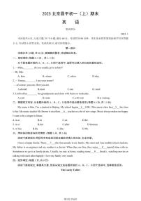2025北京昌平初一（上）期末英语 (1)试卷（有答案）