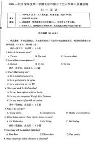 2024北京三十五中初二（上）期中英语试卷（无答案）