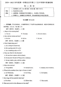2024北京三十五中初二（上）期中英语试卷（无答案）