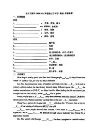 2025年哈尔滨工业大学附属中学八年级下学期开学英语试卷和答案