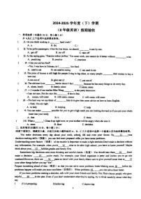 2025年哈尔滨松雷中学八年级下学期开学英语试卷和答案