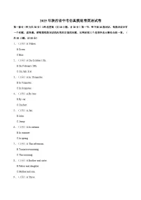 2025年陕西省中考仿真摸底卷英语试卷（含答案解析）