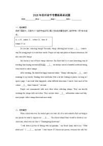 2025年贵州省中考模拟英语试题