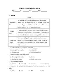 2025年辽宁省中考模拟英语试题