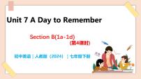 初中英语人教版（2024）七年级下册（2024）Unit 7 A Day to Remember评优课教学课件ppt