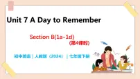 初中英语人教版（2024）七年级下册（2024）Unit 7 A Day to Remember评优课教学课件ppt