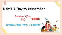 人教版（2024）七年级下册（2024）Unit 7 A Day to Remember完美版教学课件ppt