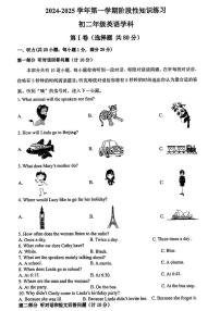 江苏省扬州市江都区实验初级中学2024-2025学年八年级上学期期中测英语试卷