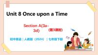 英语人教版（2024）Unit 8 Once upon a Time精品教学ppt课件