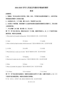 2025年河南省安阳市安阳县中考一模英语试题（原卷版）