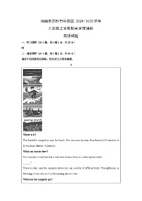 2024-2025学年河南省郑州市中原区八年级上学期期末学情调研(解析版)英语试卷