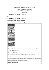 2024-2025学年河南省郑州市中原区八年级上学期期末学情调研(解析版)英语试卷