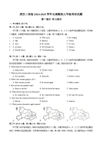 武汉三寄宿2024-2025学年元调模拟九年级英语试题（word版含答案）