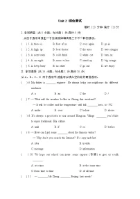 牛津译林版（2024）七年级下册（2024）Unit 2 Neighbourhood达标测试
