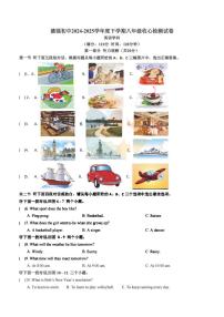 2025年哈尔滨市德强中学八年级（下）开学英语试卷及答案
