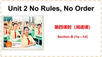 人教版（2024）七年级下册（2024）Unit 2 No Rules No Order备课ppt课件