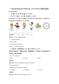 广西壮族自治区钦州市钦北区2024年中考二模英语试卷（解析版）