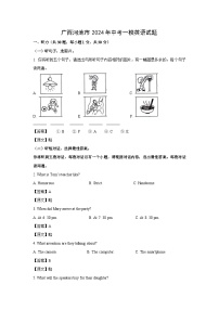 广西河池市2024年中考一模英语英语试卷（解析版）