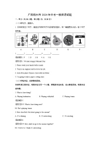 广西梧州市2024年中考一模英语试卷（解析版）
