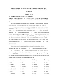 湖北省十堰市2024-2025学年八年级上学期期末考试英语试卷 (解析版)