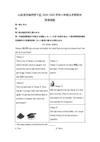 山东省济南市历下区2024-2025学年八年级上学期期末(解析版)英语试卷