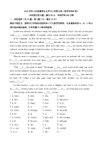 广东省广州第十六中学2024-2025学年九年级上学期开学摸底测试英语试卷