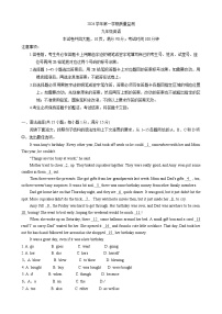 广东省广州市海珠区2024-2025学年九年级上学期期末考试英语试题