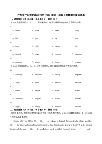 广东省广州市花都区2023-2024学年七年级上学期期中英语试卷